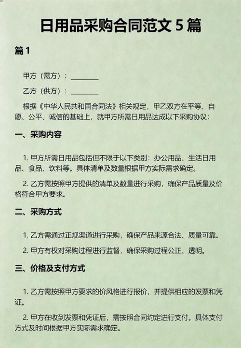 上海恒逸莘百货