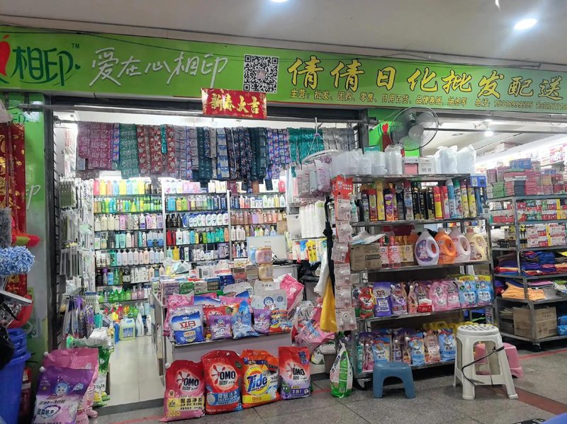 采购